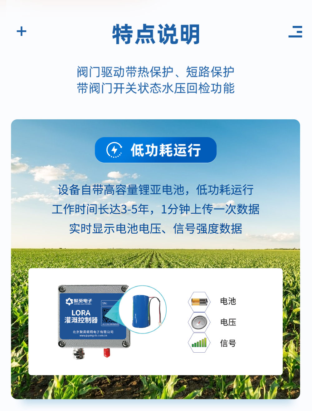 7.2V|DN100電動蝶閥特點說明