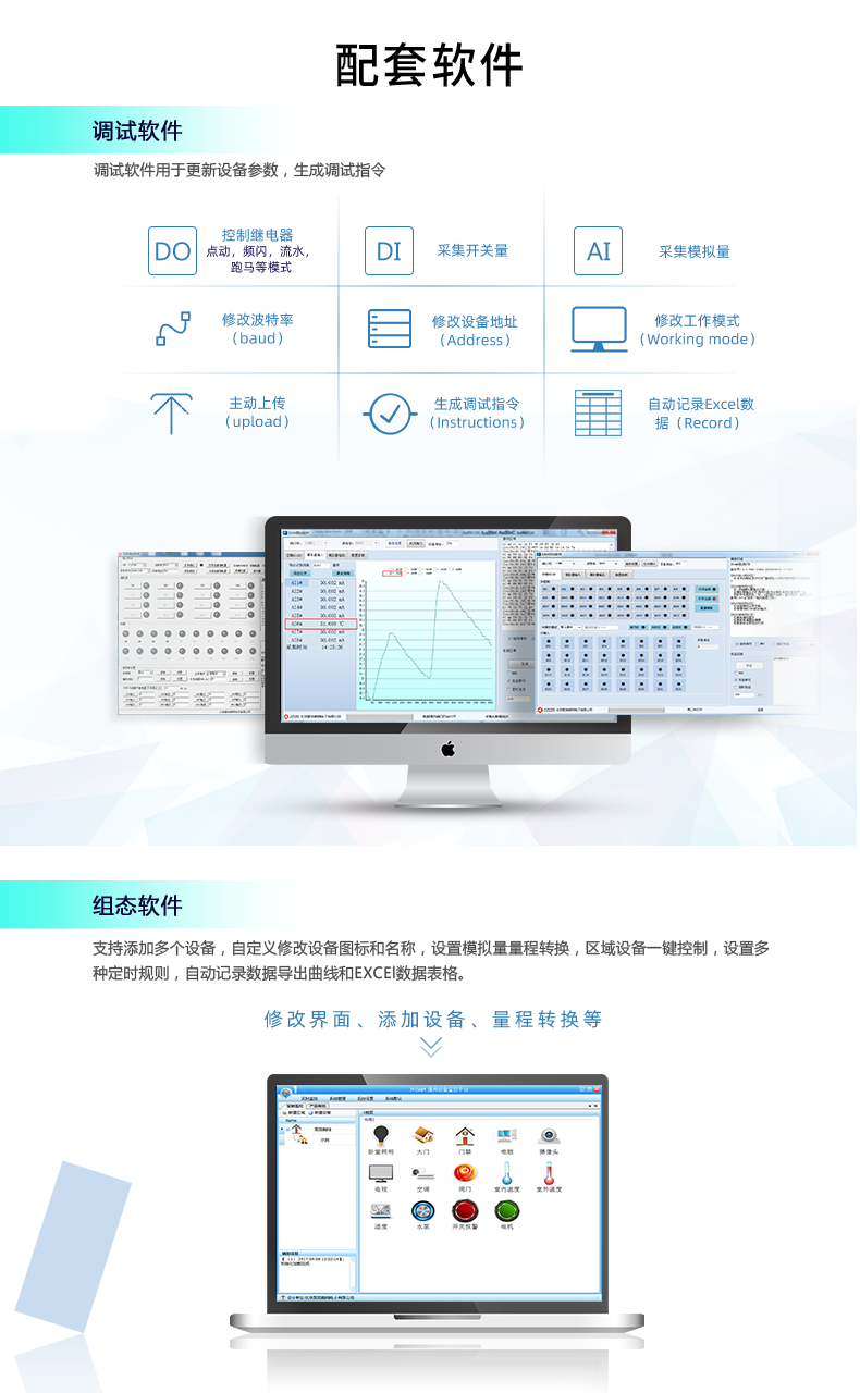 DAM-0400 工業(yè)級網(wǎng)絡控制模塊配套軟件