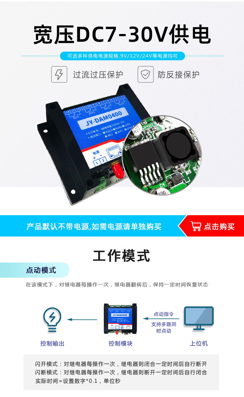 DAM-0400 工業(yè)級網(wǎng)絡控制模塊寬壓供電