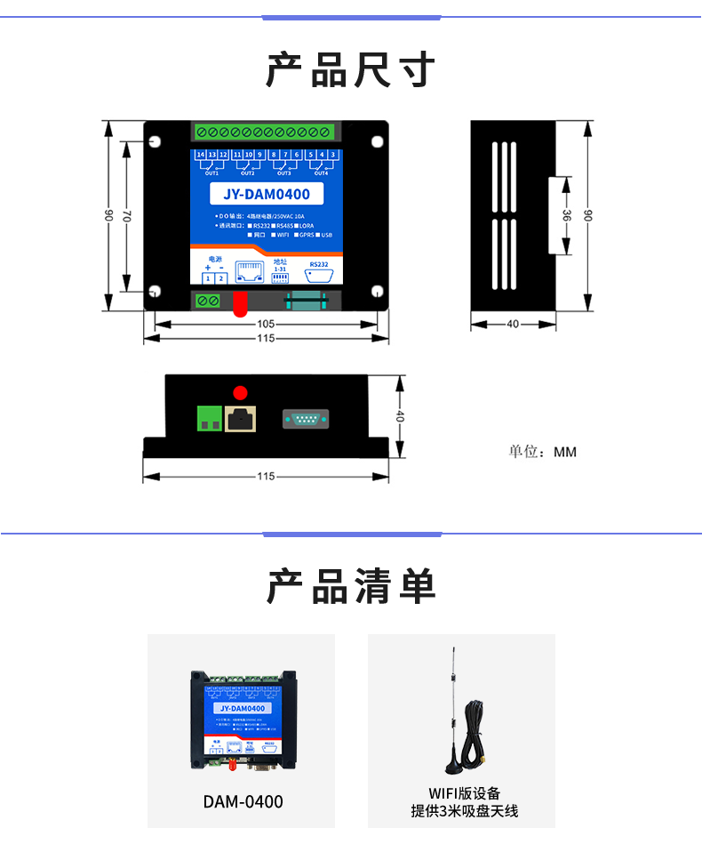 DAM-0400 工業(yè)級網(wǎng)絡控制模塊產(chǎn)品尺寸