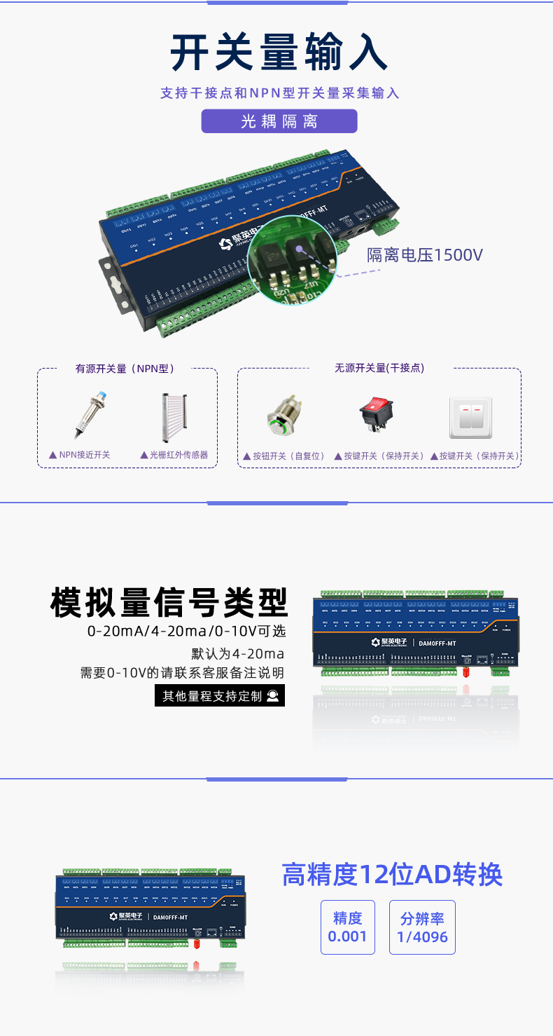 LoRa0FFF-MT LoRa無線測(cè)控模塊開關(guān)量輸入