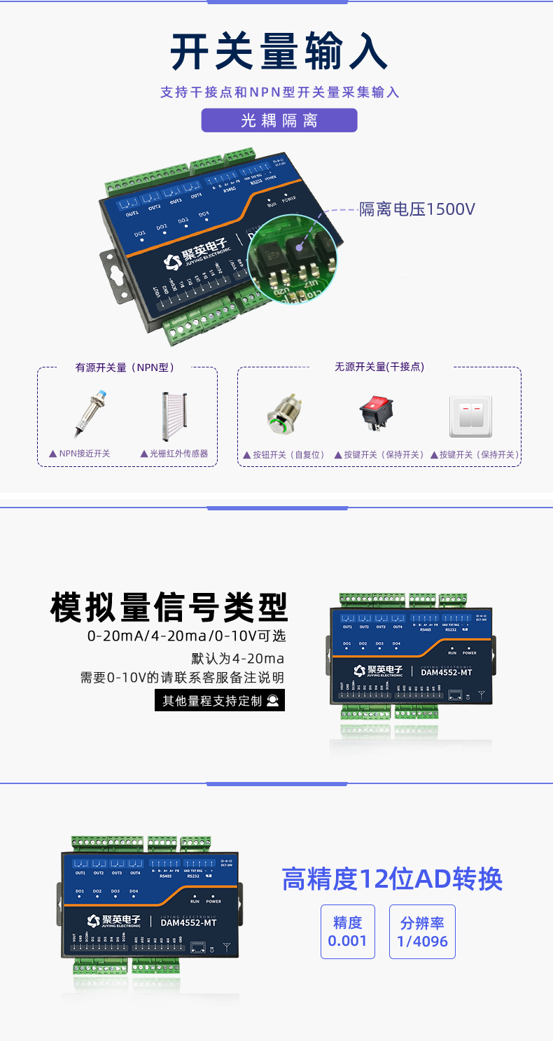 LoRa4552-MT LoRa無(wú)線測(cè)控模塊開(kāi)關(guān)量輸入