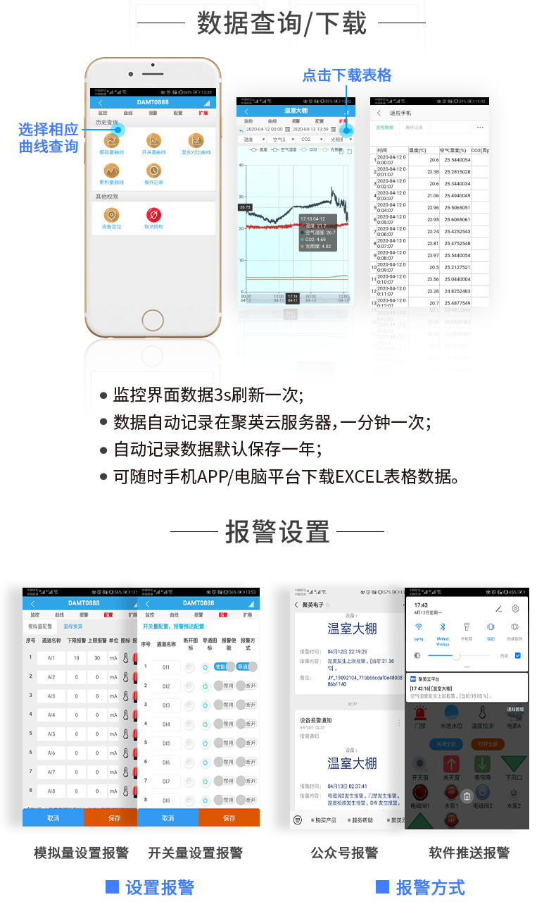 LoRa4552-MT LoRa無(wú)線測(cè)控模塊云平臺(tái)數(shù)據(jù)查詢下載