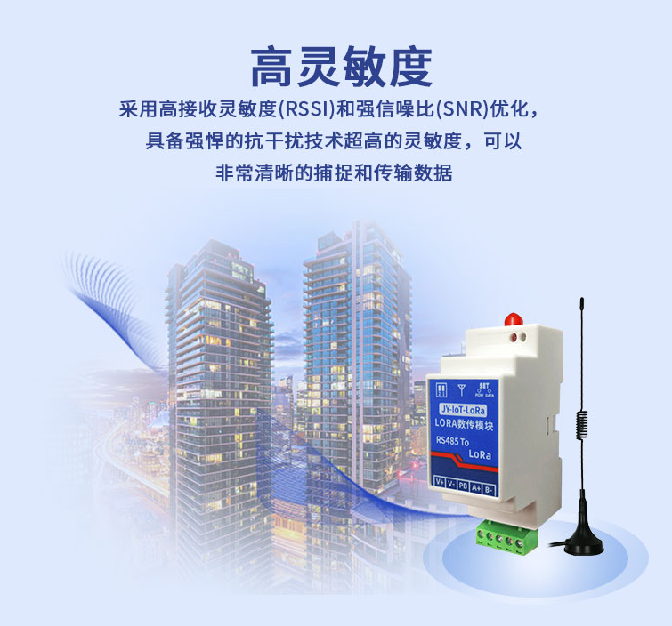 LoRa擴頻技術靈敏度