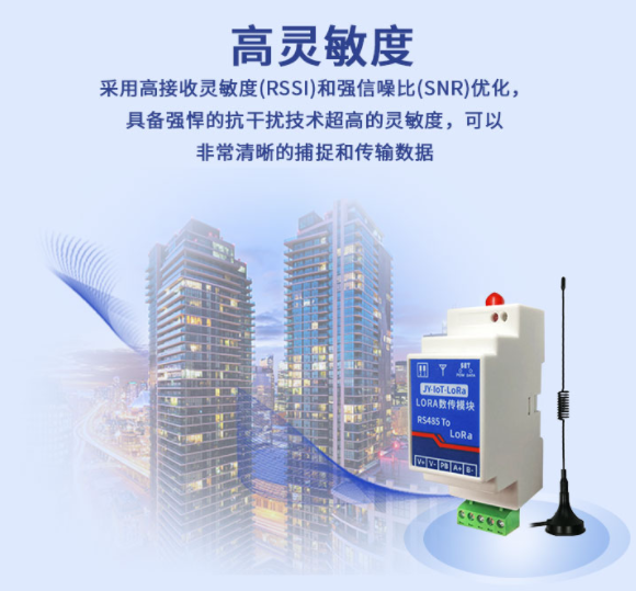 Lora 技術具有距離遠、功耗低(電池壽命長)、多節(jié)點、成本低等特點