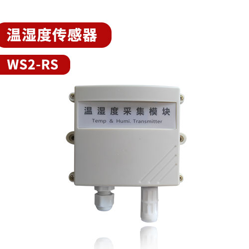 挑選溫濕度傳感器時(shí)，必須要慎重考慮周全性價(jià)比
