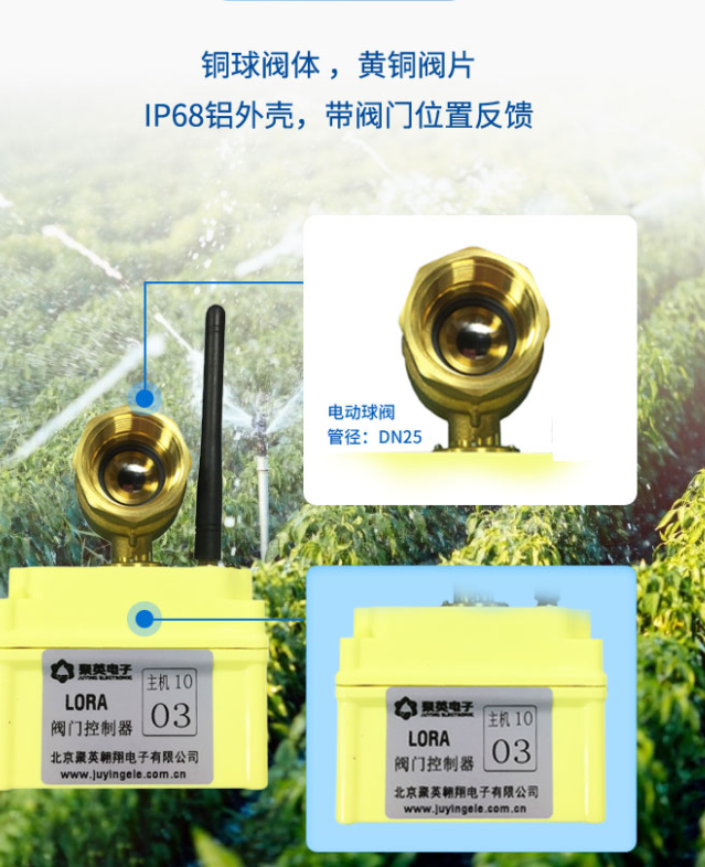 電動(dòng)球閥，黃銅材料，支持IP68防護(hù)