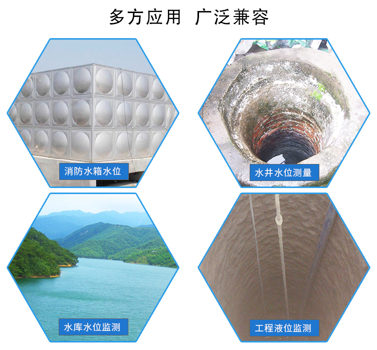 液位變送器，多方應(yīng)用，廣泛兼容，多場景應(yīng)用