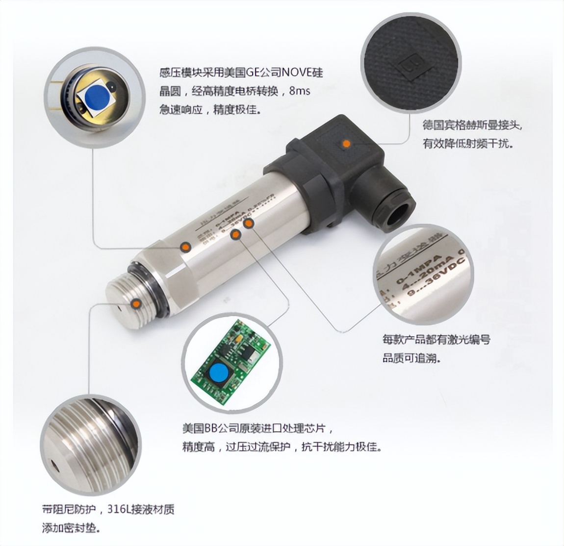 電壓輸出信號(hào)，壓力變送器