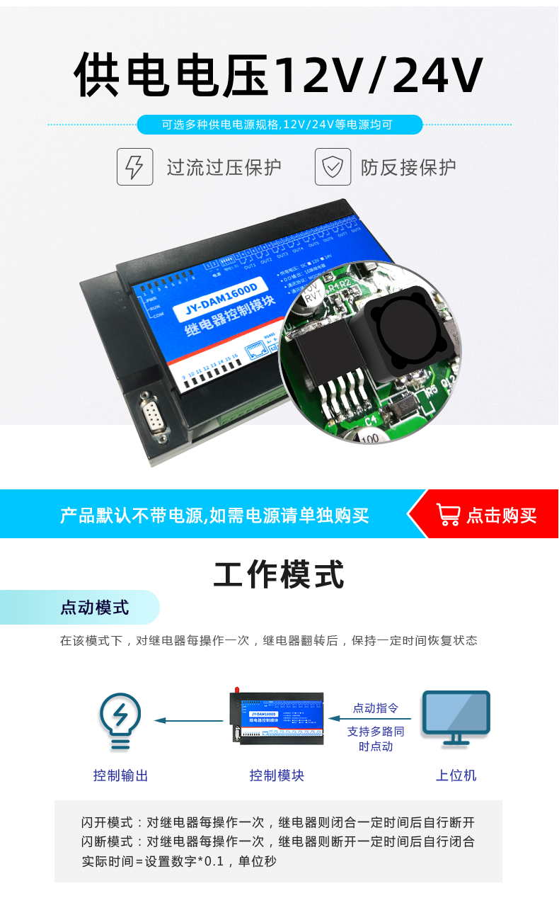 DAM-1600D 工業(yè)級網(wǎng)絡控制模塊寬壓供電