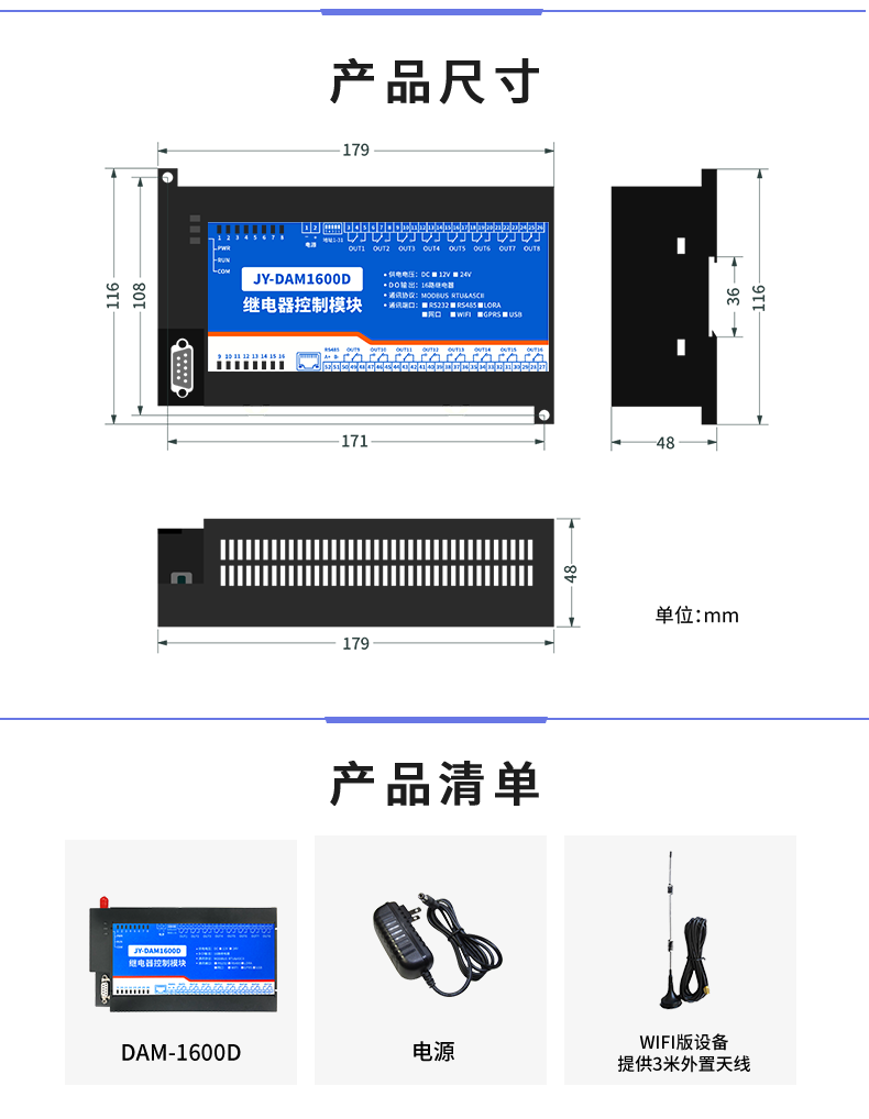 DAM-1600D 工業(yè)級網(wǎng)絡控制模塊產(chǎn)品尺寸