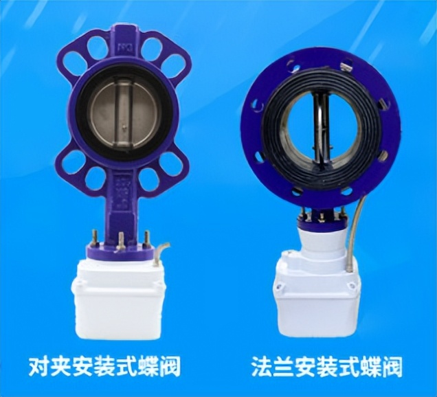對夾安裝式蝶閥，法蘭式安裝式蝶閥