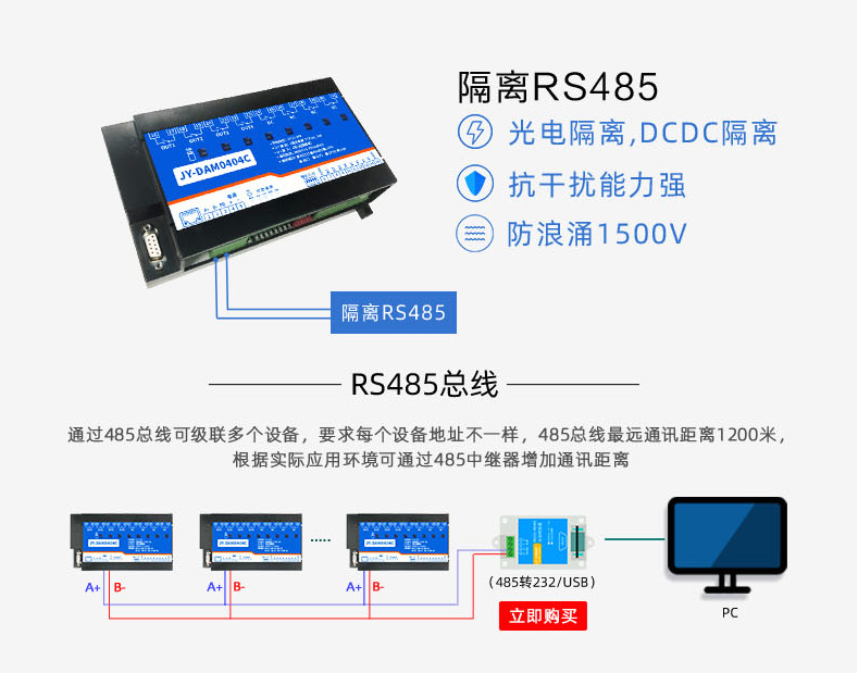 0404DRS485總線(xiàn)