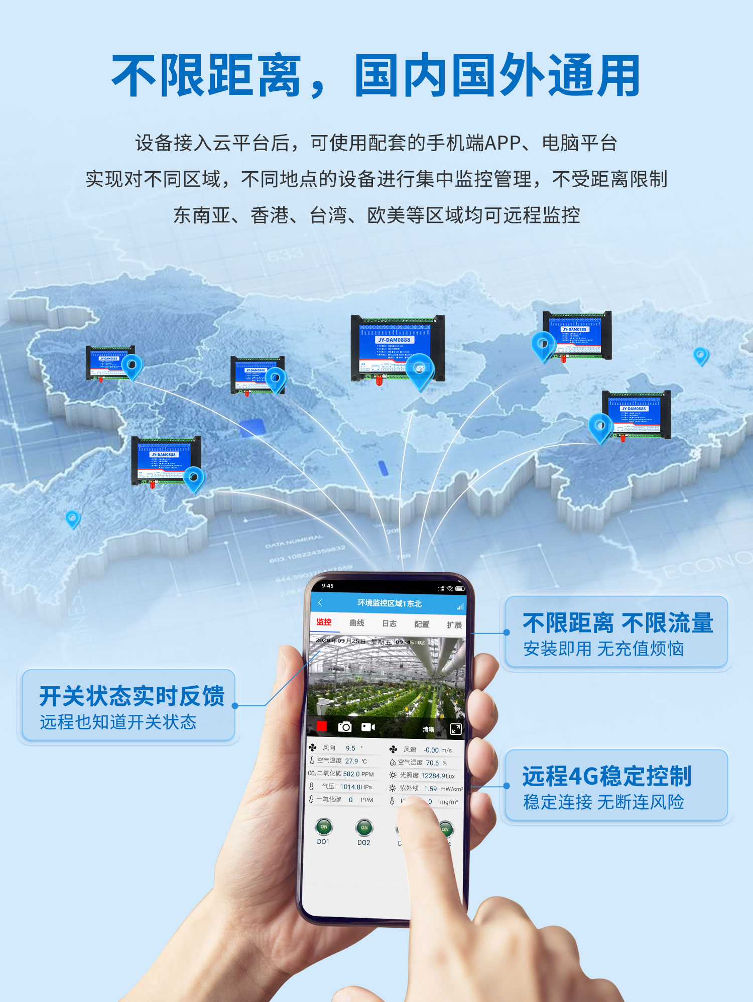 云平臺 DAM-0888 遠(yuǎn)程數(shù)采控制器
