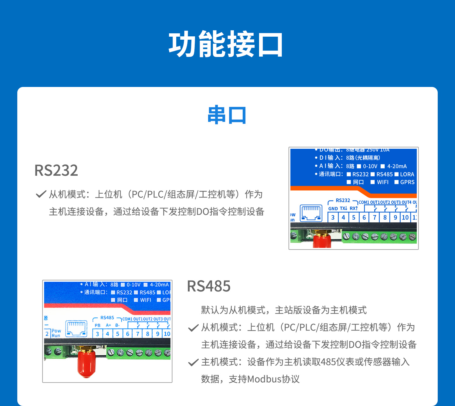 云平臺 DAM-0888 遠(yuǎn)程數(shù)采控制器