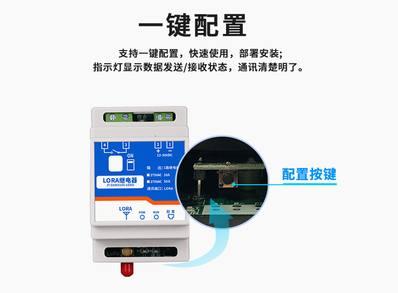 簡單易操作，一鍵配置