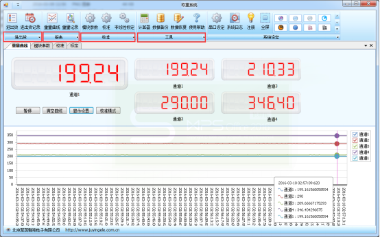 CZ2000G稱重變送模塊應用軟件