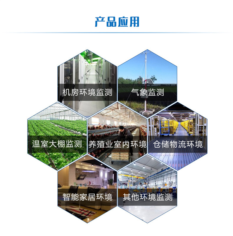 LORA溫度采集器應(yīng)用場(chǎng)景