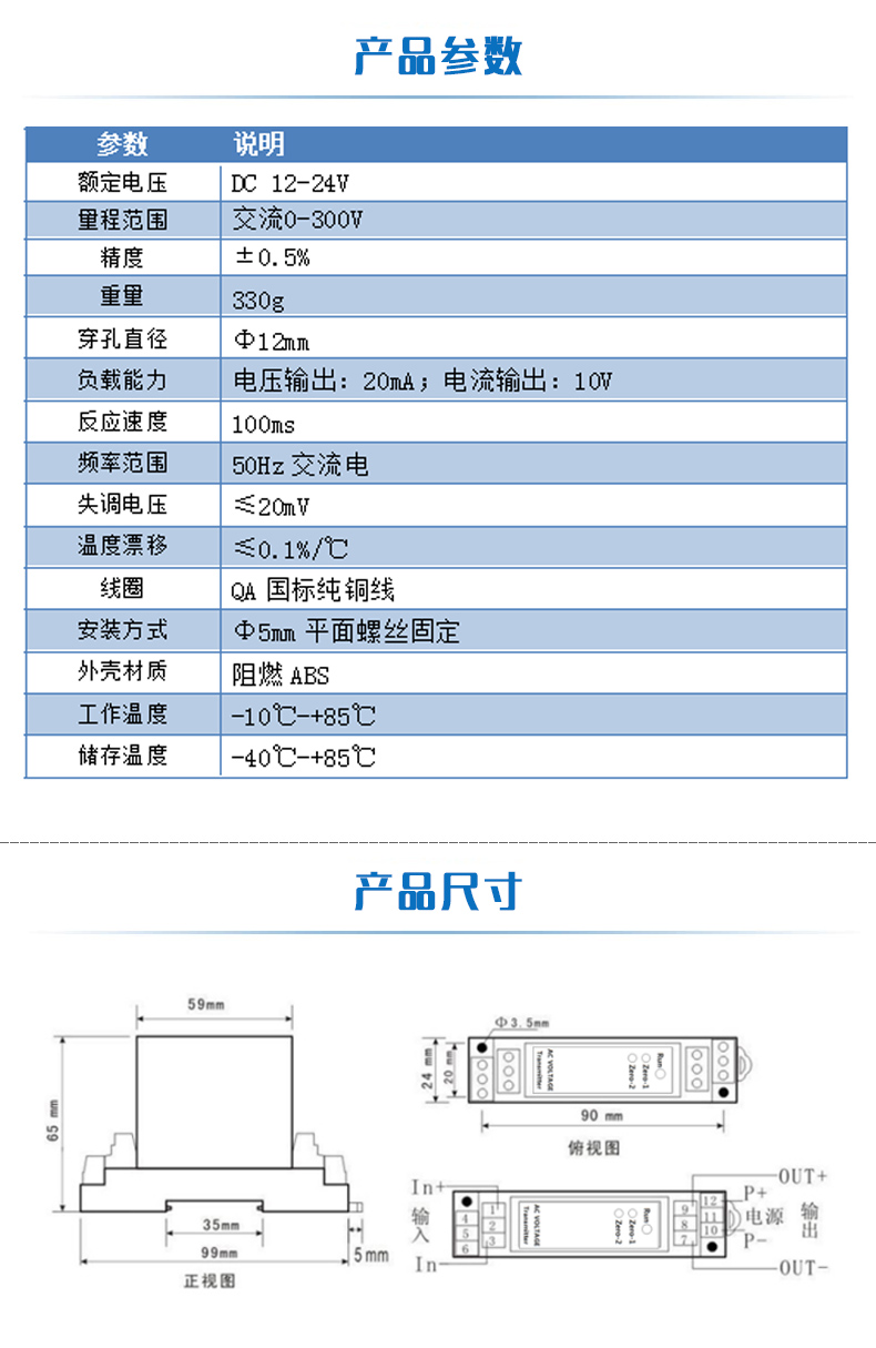 交流電壓變送器參數(shù)尺寸