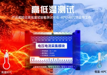 電流電壓傳感器對(duì)電力設(shè)備的影響有多大？