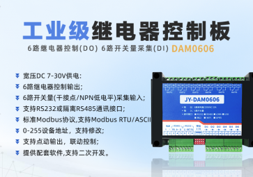繼電器模塊分別有哪些？