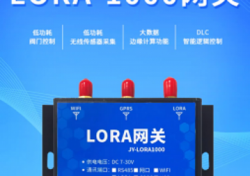 RTU、DTU、工業(yè)網(wǎng)關(guān)三者有何區(qū)別