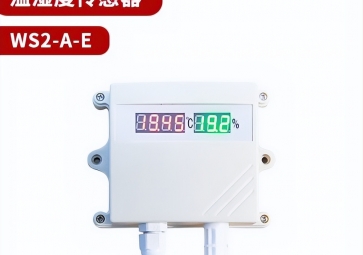 溫濕度傳感器有哪些傳輸方式？